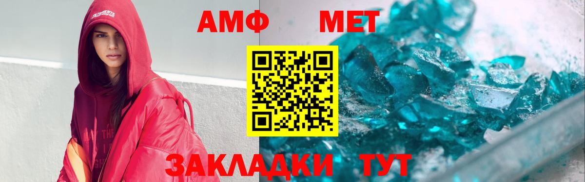 АМФ Розовый  Вход с VPN  Долгопрудный 
