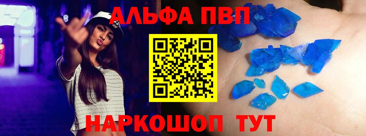 A-PVP крисы CK Долгопрудный