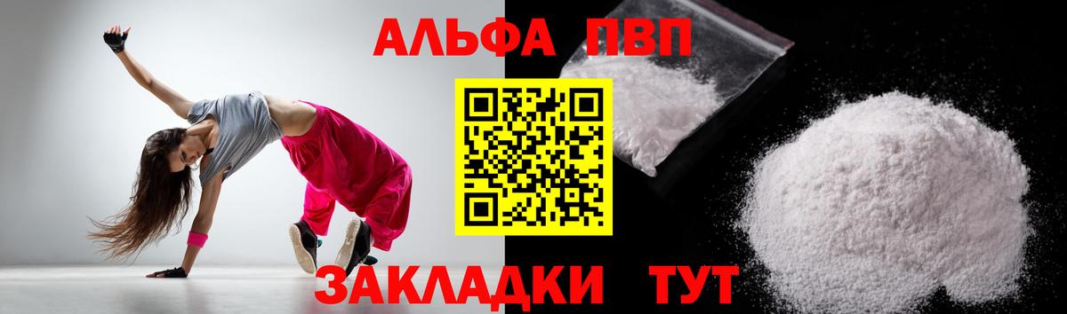 Долгопрудный  A PVP крисы CK  Alpha-PVP  Вход с VPN  Альфа ПВП СК КРИС 