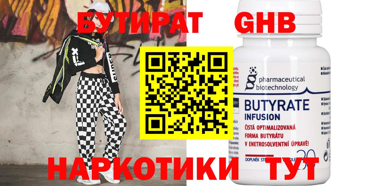 Долгопрудный  БУТИРАТ  Вход с VPN  БУТИРАТ буратино 