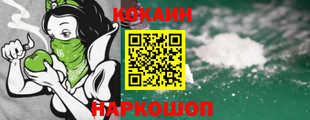 Кокаин 99%  COCAIN Эквадор  Долгопрудный  COCAIN  Вход с VPN 