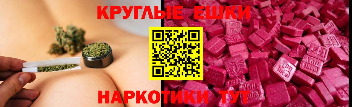 Долгопрудный  Ecstasy  ЭКСТАЗИ круглые  Вход с VPN  Экстази DUBAI 