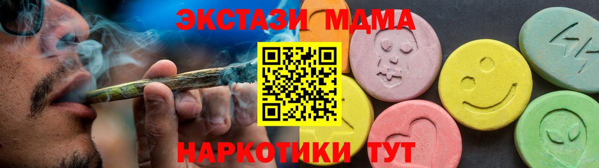Экстази 250 мг Долгопрудный