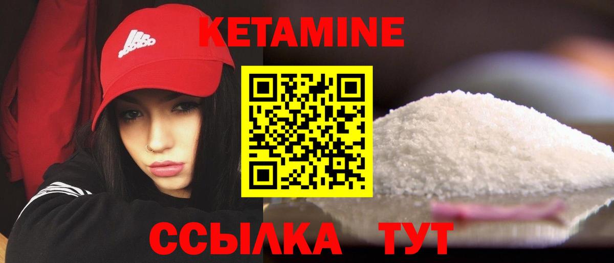 КЕТАМИН ketamine  КЕТАМИН ketamine  Долгопрудный  Вход с VPN 