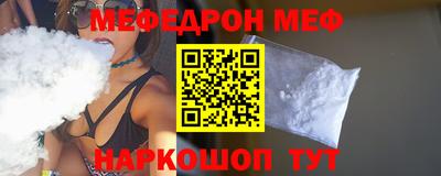 меф Ликино-Дулёво