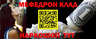 мяу мяу кристалл Лесосибирск