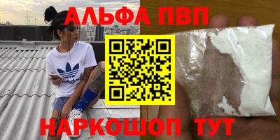 мяу мяу кристалл Лесосибирск