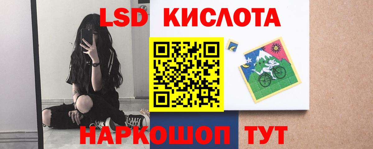 LSD-25 экстази  Вход с VPN  Долгопрудный  ЛСД экстази кислота 