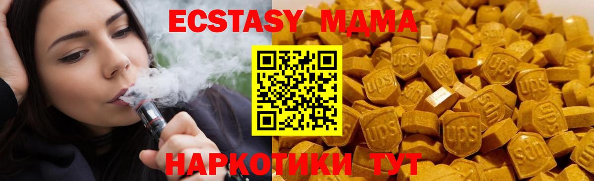 МДМА молли  Вход с VPN  Долгопрудный  MDMA Molly 