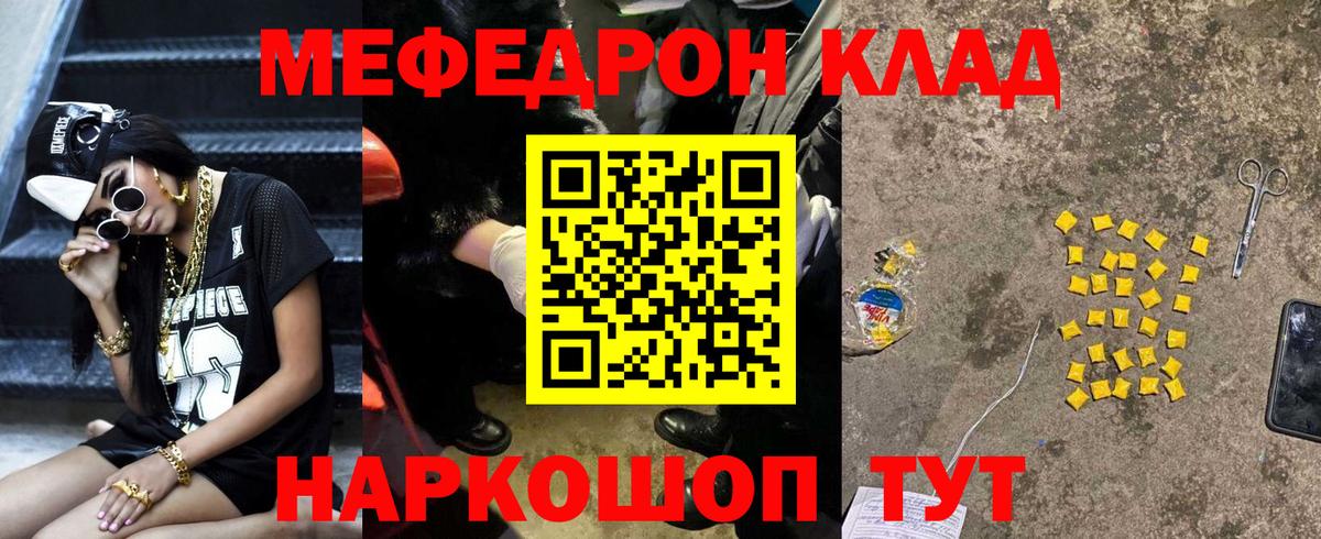 МЕФ VHQ  Вход с VPN  Мефедрон  Долгопрудный 