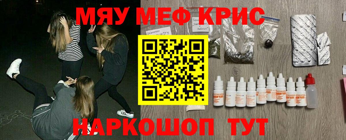 Мефедрон мука Долгопрудный
