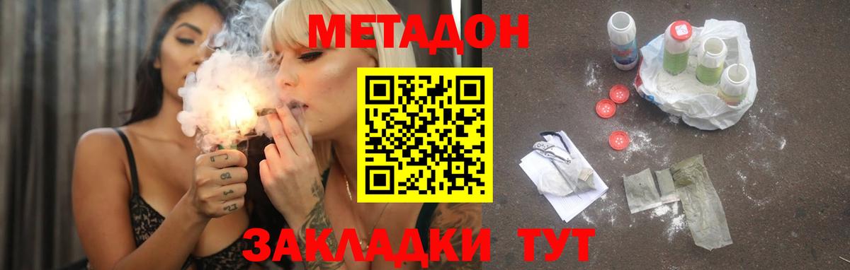 МЕТАДОН белоснежный Долгопрудный