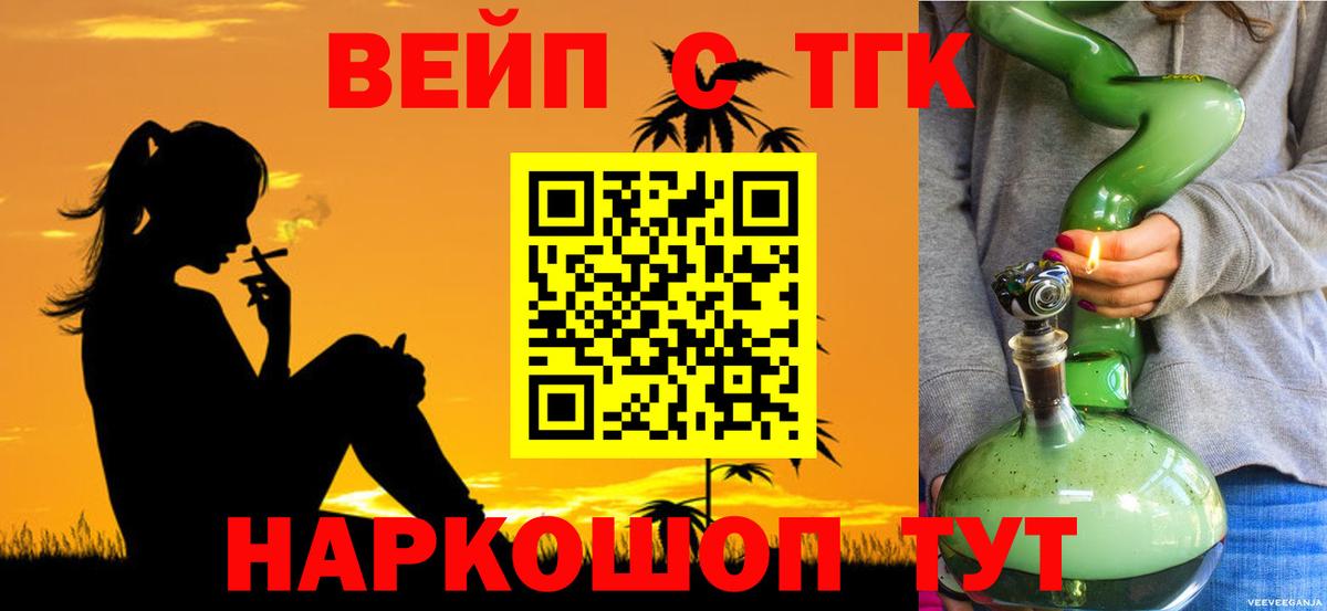 Дистиллят ТГК Wax  Вход с VPN  Долгопрудный  ТГК THC oil 