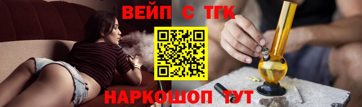 ТГК THC oil Долгопрудный